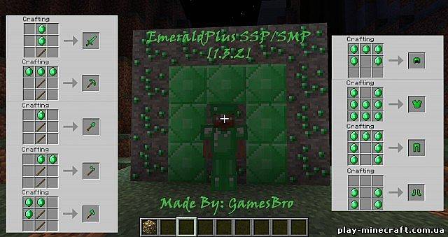 EmeraldPlus [1.3.2]