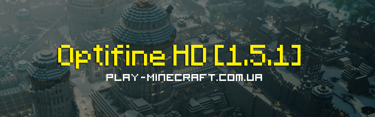 Optifine HD [1.5.1]