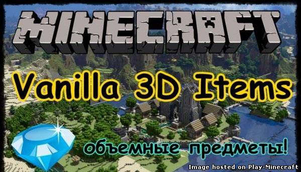 Vanilla 3D Items [1.6.4]