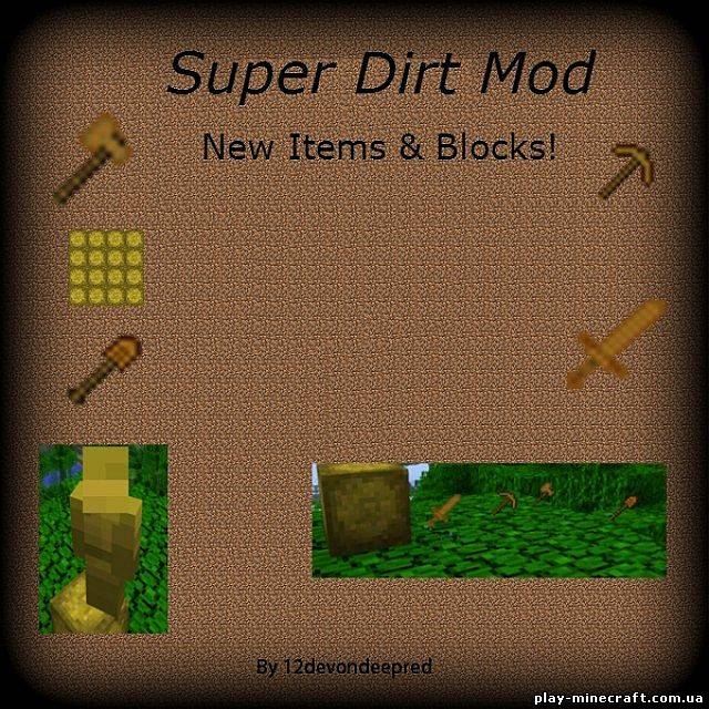 Super Dirt mod [1.4.5]