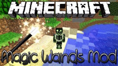 Мод Magic Wands [1.7.10]