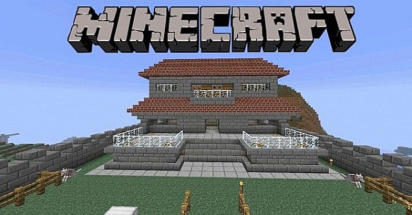 Карта Minecraft´s Best protected House