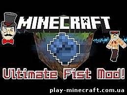 Ultimate Fist [1.4.5]