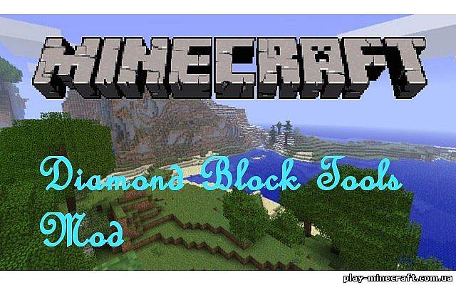 Diamond Block Tools Mod [1.4.5]