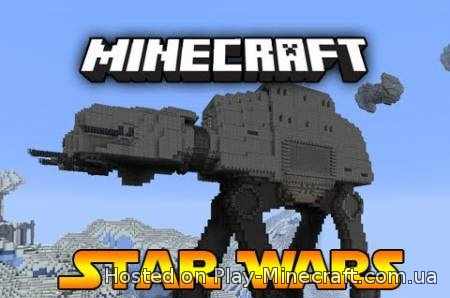 Star Wars [0.10.X] [32x]