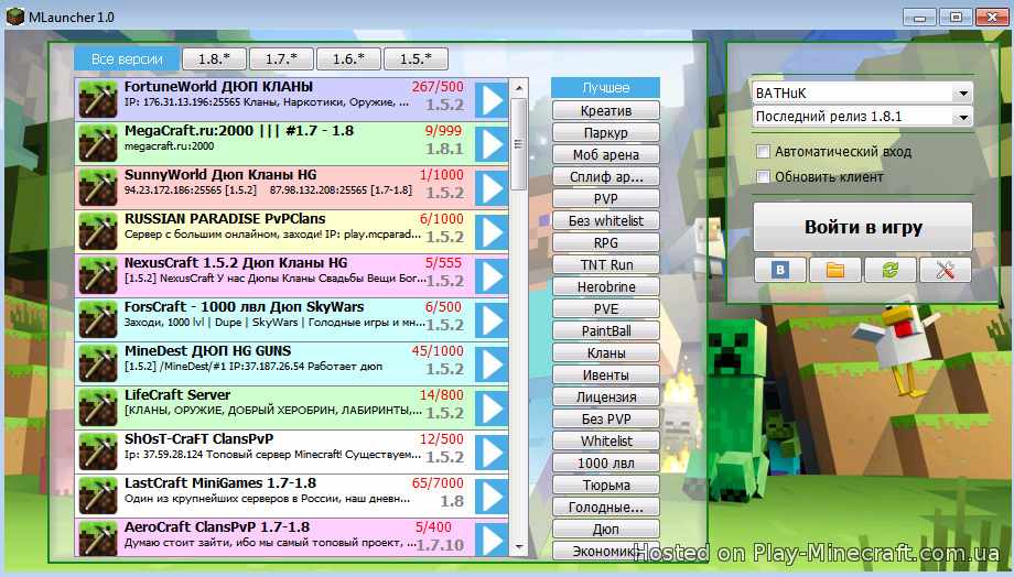 mLauncher для игры в Minecraft по сети