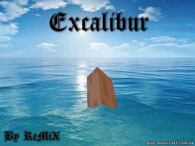 Excalibur [1.4.6]