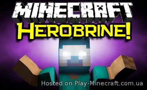 Herobrine [1.7.10]