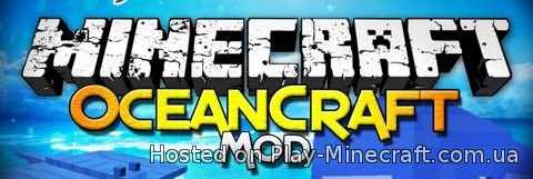 OceanCraft [1.7.10]