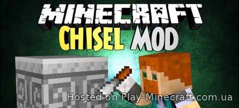 Chisel [1.7.10]