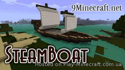 SteamBoat [1.7.10]