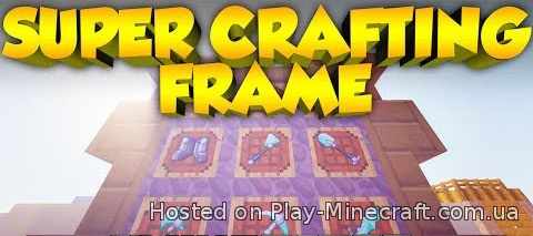 Super Crafting Frame [1.7.10]