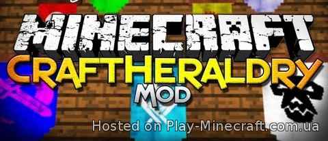 CraftHeraldry [1.6.2\1.6.4]