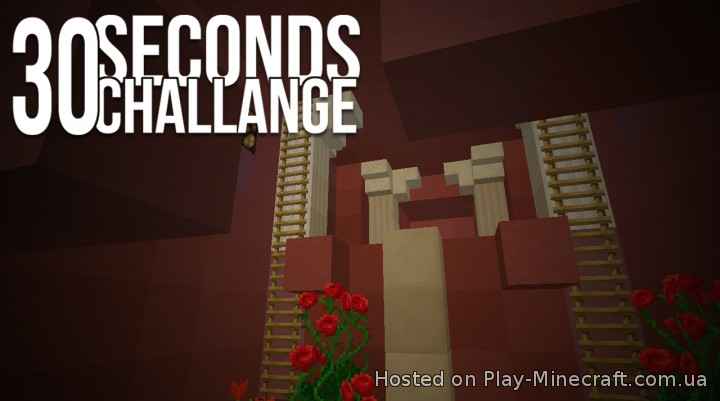 30 Seconds Challenge