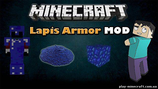 LapisArmor [1.4.7]