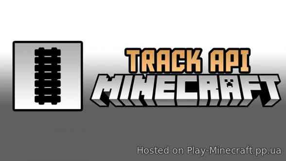 Track API [1.14.4]