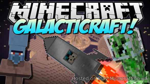 Galacticraft [1.12.2]