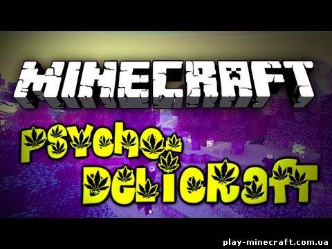 [1.4.7] Psychedelicraft - пыхнем?