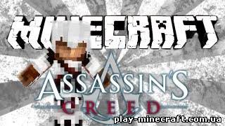 Assassin'sCreed ++