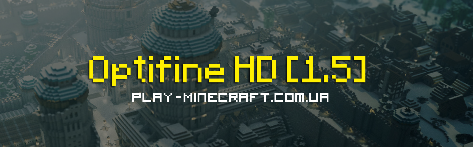 Optifine HD [1.5]